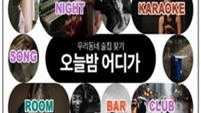 즐거움을 주는 웨이터 당신의 품격을 최대치로 높여드리겠습니다 한국관나이트 상봉동라운지바