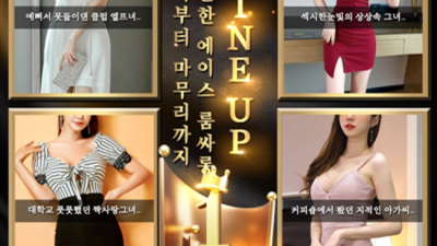 오션더그랜드룸 가질 수 있는 썸씽맨 무엇이든 오픈하겠습니다 부산노래빵