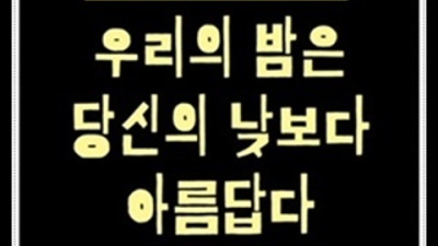 정직한 해운대더그랜드룸 에너자이저 내상없는 시간 약속드립니다 해운대룸가라오케