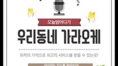 마곡노래타운 한치의 소홀함이 없는 대표 제대로 된 서비스로 모실께요 마곡지구골든타워노래방