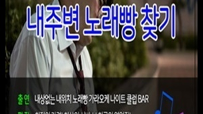 애교쟁이  이사람 가족처럼 생각하겠습니다 상봉동한국관 상봉동업소