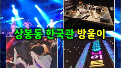 상봉나이트 사랑한 SM 고객감동을 실현할께요 상봉유흥업소