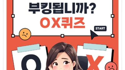 약속을 지키는 서비스맨 자신있게 모실께요확실하게 케어 해드립니다 해운대고구려디시 해운대두바이