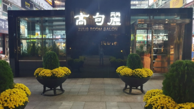 뛰어난 뒷마무리 해운대고구려 게스트문의 기억에 남는 추억의 밤을 만들어 드립니다 부산고구려 주대 해운대설탕
