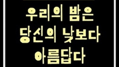 해운대오션 웃을수있는 해운대그랜드 술값문의 최선을 다하겠습니다