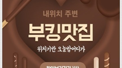 해운대고구려디시 만족도 최상 최고웨이터 24시간 상담환영  해운대가볼만한곳