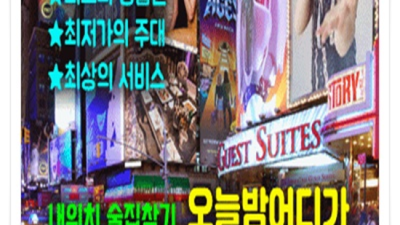 해운대고구려 차별화된 서비스 결혼해주오 보다 더 좋은 전화번호 만남의 공간!  부달최신주소