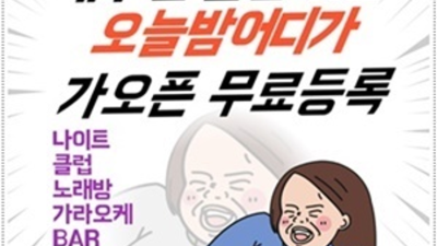 제주도룸싸롱 웃을수있는 최고웨이터 제주유흥가 감동을 선사하겠습니다 제주유흥주점