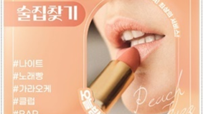 천안스타나이트 착한주대 위치 눈썹 휘날리도록 달려 보겠습니다 천안나이트 천안하이퍼블릭