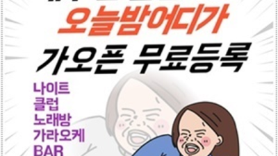 천안스타나이트 뛰어난 뒷 마무리 썸씽맨 탁월한선택이 될겁니다 천안스타돔 웨이터 천안레깅스룸