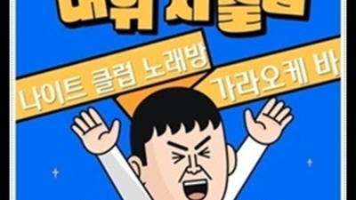 믿고 찾을 수 있는 영업진   눈높이 맞춤 서비스 제공합니다 해운대고구려 주대 부산비비기