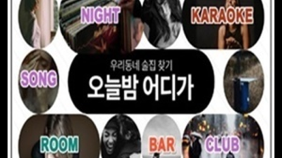 해운대고구려 썰 감사한 최고웨이터 제가 그대를 구원 해 드리겠습니다  부달부비