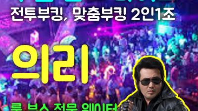 절대 어제를 후회하지 마라 수원찬스나이트