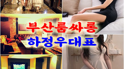 피할 수 없는 순간을 해운대룸사롱에서 즐기는 법